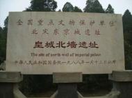 [旅游策劃]北宋東京城遺址被列入國家大遺址保護(hù)“十三五”專項規(guī)劃